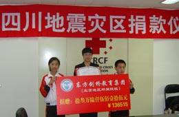 小学部代表向灾区捐款