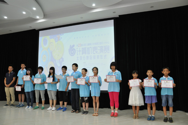 第23届中国儿童青少年计算机表演赛比赛成绩 - 竹竹 - 全国青少年计算机考试(YNIT) 第23届中国儿童青少年计算机表演赛比赛成绩 - 竹竹 - 全国青少年计算机考试(YNIT)