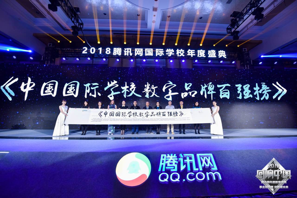数字学校百强榜.png