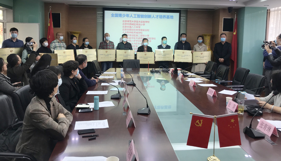 创新人才基地授牌.jpg