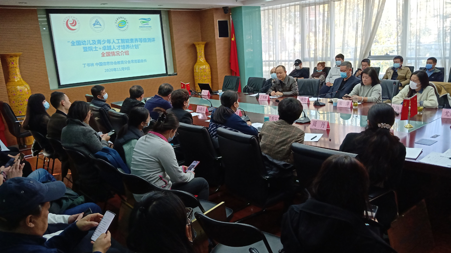 丁书林会长介绍全国开展情况2.jpg