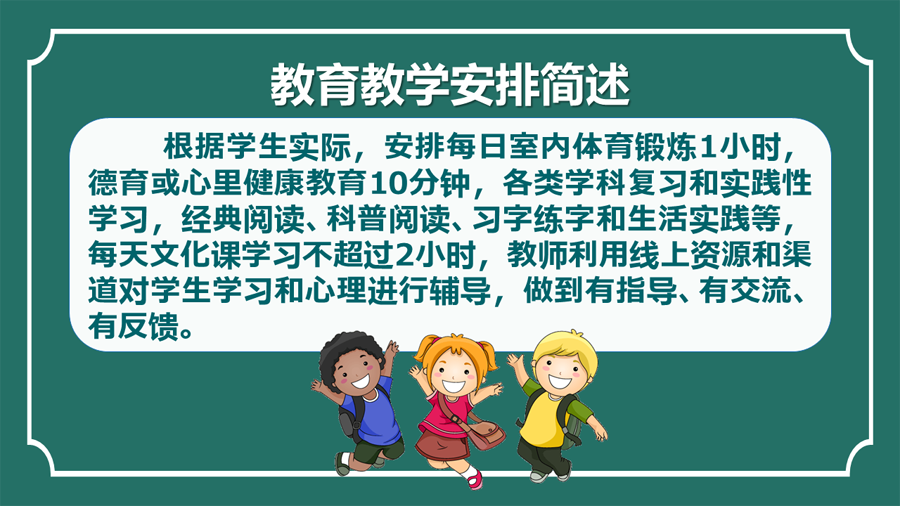 幻灯片7.png