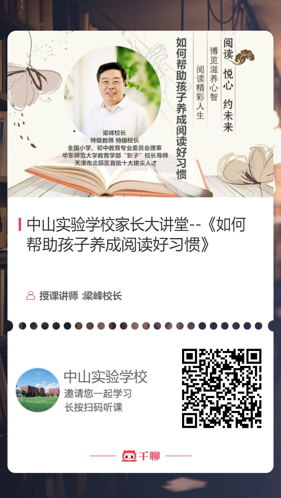 校长阅读.jpg