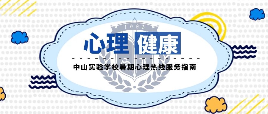 心理热线.jpg