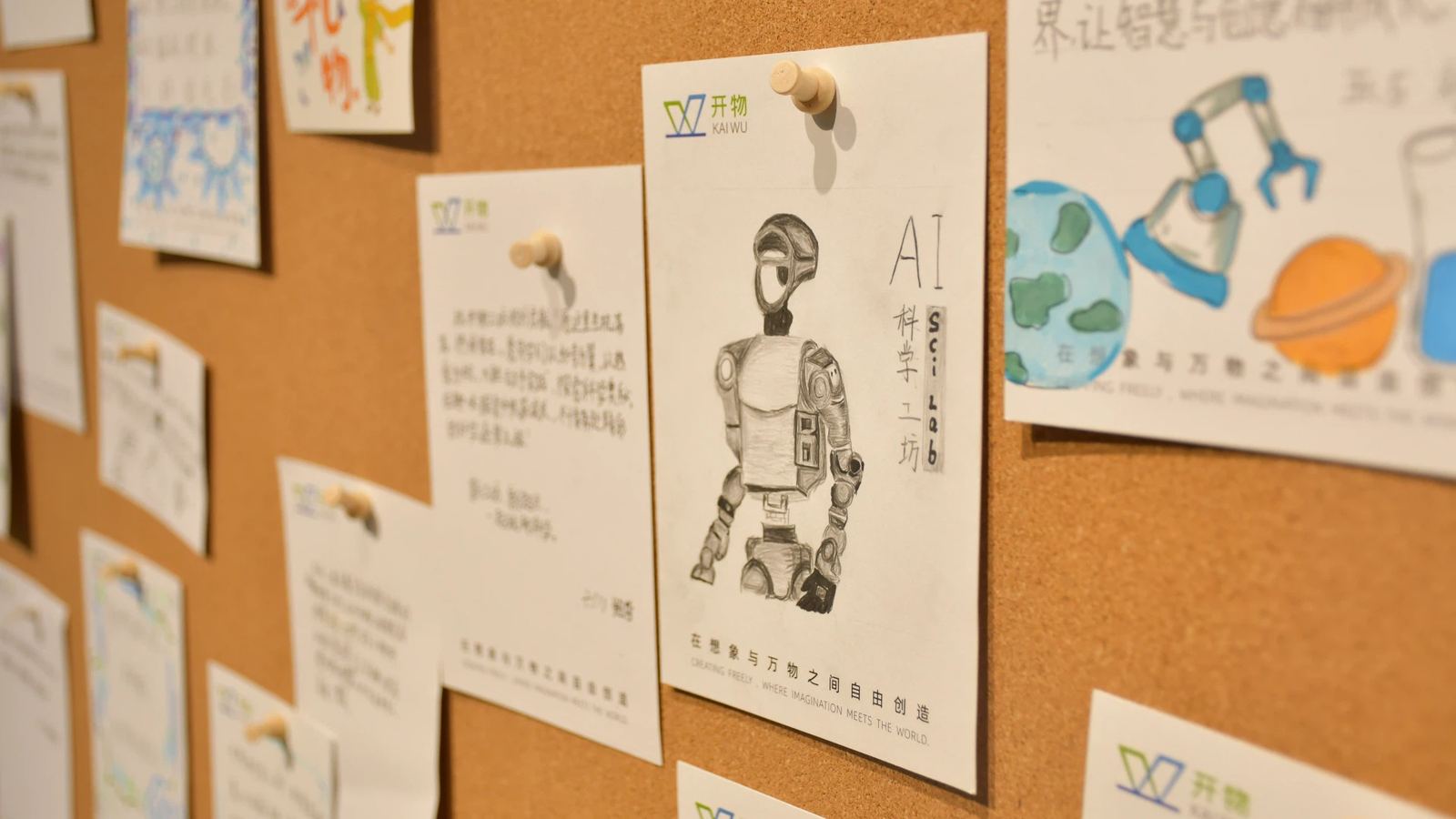 开物走廊软木墙上的学生作品