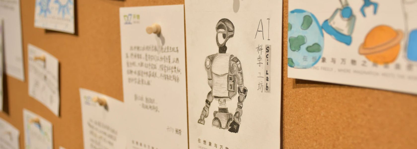 开物 · 科学工坊走廊的软木作品墙