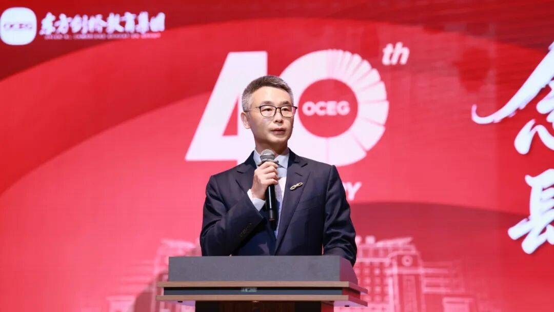于越董事长在东方剑桥教育集团40周年庆典上的讲话