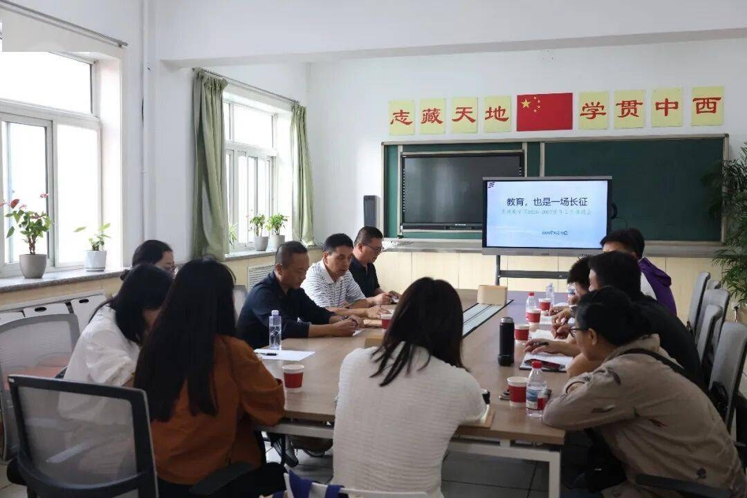 天通苑学区2026-2027学年工作推进会